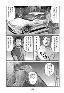 Page 70 of Naniwa Tomoare 2007 Volume 18 - preview thumbnail