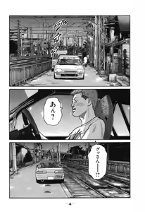 Page 7 of Naniwa Tomoare 2007 Volume 18 - preview thumbnail