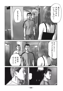 Page 71 of Naniwa Tomoare 2007 Volume 18 - preview thumbnail
