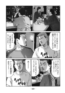 Page 72 of Naniwa Tomoare 2007 Volume 18 - preview thumbnail