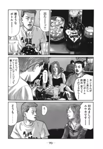 Page 73 of Naniwa Tomoare 2007 Volume 18 - preview thumbnail