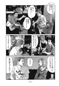 Page 74 of Naniwa Tomoare 2007 Volume 18 - preview thumbnail