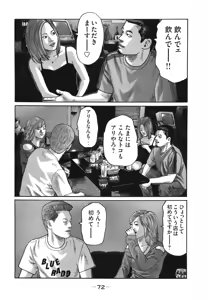 Page 75 of Naniwa Tomoare 2007 Volume 18 - preview thumbnail