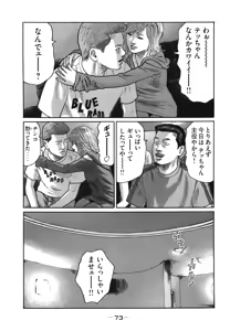 Page 76 of Naniwa Tomoare 2007 Volume 18 - preview thumbnail