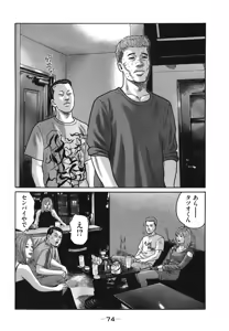 Page 77 of Naniwa Tomoare 2007 Volume 18 - preview thumbnail