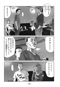 Page 79 of Naniwa Tomoare 2007 Volume 18 - preview thumbnail