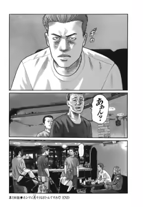 Page 81 of Naniwa Tomoare 2007 Volume 18 - preview thumbnail