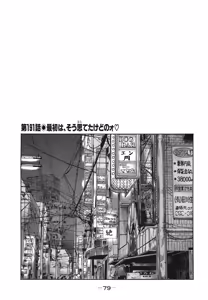 Page 82 of Naniwa Tomoare 2007 Volume 18 - preview thumbnail