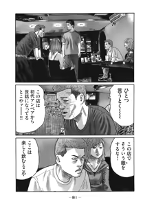 Page 84 of Naniwa Tomoare 2007 Volume 18 - preview thumbnail