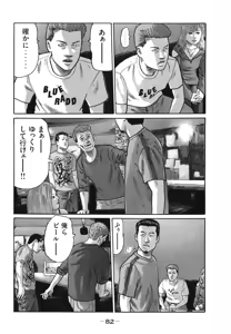 Page 85 of Naniwa Tomoare 2007 Volume 18 - preview thumbnail