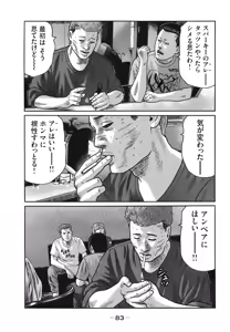 Page 86 of Naniwa Tomoare 2007 Volume 18 - preview thumbnail