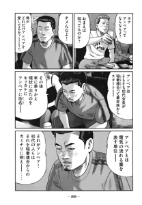 Page 88 of Naniwa Tomoare 2007 Volume 18 - preview thumbnail