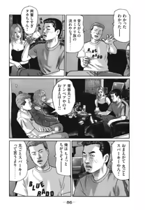 Page 89 of Naniwa Tomoare 2007 Volume 18 - preview thumbnail