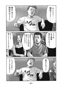 Page 90 of Naniwa Tomoare 2007 Volume 18 - preview thumbnail
