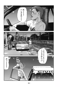 Page 9 of Naniwa Tomoare 2007 Volume 18 - preview thumbnail