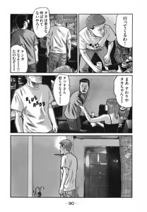 Page 93 of Naniwa Tomoare 2007 Volume 18 - preview thumbnail