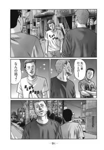 Page 94 of Naniwa Tomoare 2007 Volume 18 - preview thumbnail