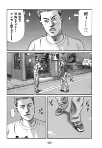 Page 95 of Naniwa Tomoare 2007 Volume 18 - preview thumbnail