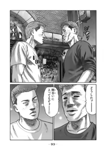 Page 96 of Naniwa Tomoare 2007 Volume 18 - preview thumbnail