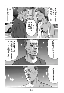 Page 97 of Naniwa Tomoare 2007 Volume 18 - preview thumbnail