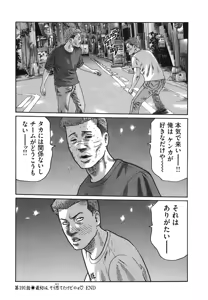 Page 99 of Naniwa Tomoare 2007 Volume 18 - preview thumbnail