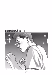 Page 100 of Naniwa Tomoare 2007 Volume 18 - preview thumbnail
