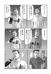 Page 10 of Naniwa Tomoare 2007 Volume 18 - preview thumbnail