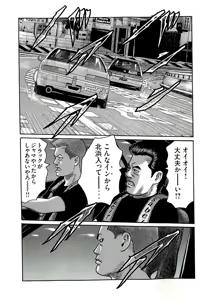 Page 104 of Naniwa Tomoare 2007 Volume 19 - preview thumbnail