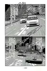 Page 106 of Naniwa Tomoare 2007 Volume 19 - preview thumbnail