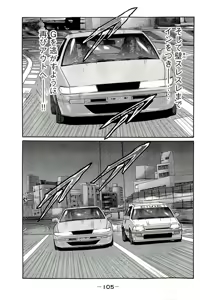 Page 108 of Naniwa Tomoare 2007 Volume 19 - preview thumbnail
