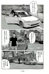 Page 117 of Naniwa Tomoare 2007 Volume 19 - preview thumbnail