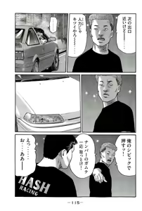 Page 118 of Naniwa Tomoare 2007 Volume 19 - preview thumbnail