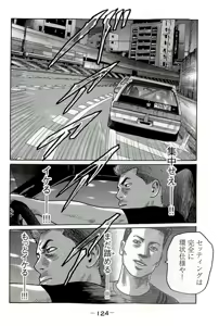 Page 127 of Naniwa Tomoare 2007 Volume 19 - preview thumbnail