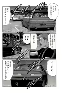 Page 13 of Naniwa Tomoare 2007 Volume 19 - preview thumbnail