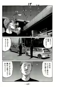 Page 131 of Naniwa Tomoare 2007 Volume 19 - preview thumbnail