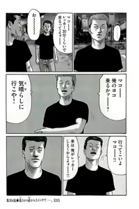 Page 133 of Naniwa Tomoare 2007 Volume 19 - preview thumbnail