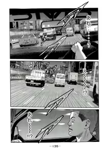Page 138 of Naniwa Tomoare 2007 Volume 19 - preview thumbnail