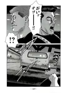 Page 140 of Naniwa Tomoare 2007 Volume 19 - preview thumbnail