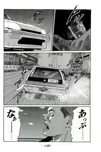 Page 141 of Naniwa Tomoare 2007 Volume 19 - preview thumbnail