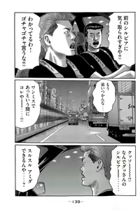 Page 142 of Naniwa Tomoare 2007 Volume 19 - preview thumbnail
