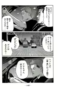 Page 143 of Naniwa Tomoare 2007 Volume 19 - preview thumbnail