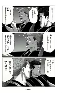 Page 147 of Naniwa Tomoare 2007 Volume 19 - preview thumbnail