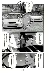 Page 149 of Naniwa Tomoare 2007 Volume 19 - preview thumbnail