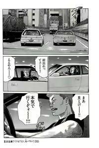 Page 151 of Naniwa Tomoare 2007 Volume 19 - preview thumbnail