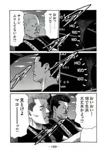 Page 162 of Naniwa Tomoare 2007 Volume 19 - preview thumbnail