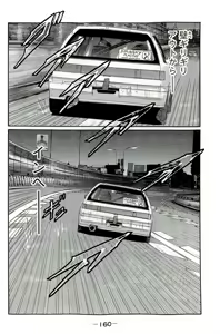 Page 163 of Naniwa Tomoare 2007 Volume 19 - preview thumbnail