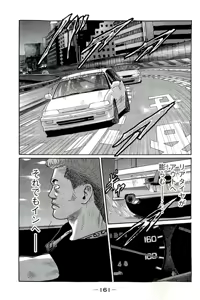 Page 164 of Naniwa Tomoare 2007 Volume 19 - preview thumbnail
