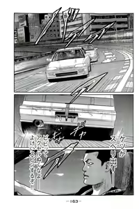 Page 166 of Naniwa Tomoare 2007 Volume 19 - preview thumbnail