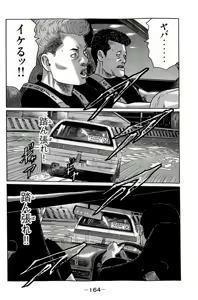 Page 167 of Naniwa Tomoare 2007 Volume 19 - preview thumbnail