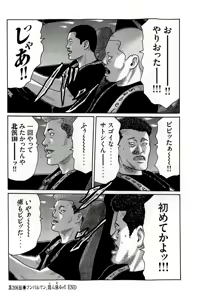 Page 169 of Naniwa Tomoare 2007 Volume 19 - preview thumbnail
